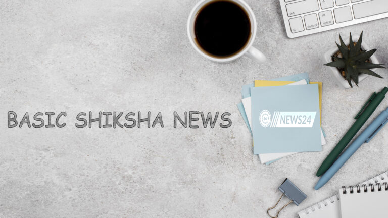 basic shiksha news, up basic shiksha news, basic shiksha parishad news, basic shiksha news today, up basic shiksha parishad news